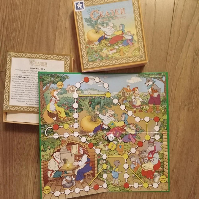 Игра Ходилка  - изображение 1