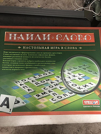 Найди слово настольная игра. От 3-х лет  - изображение 1