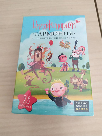 Дополнительный набор карт Имаджинариум Гармония  - изображение 1