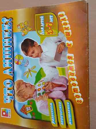 Детские настольные игры 