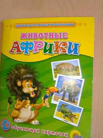 Детские настольные игры 