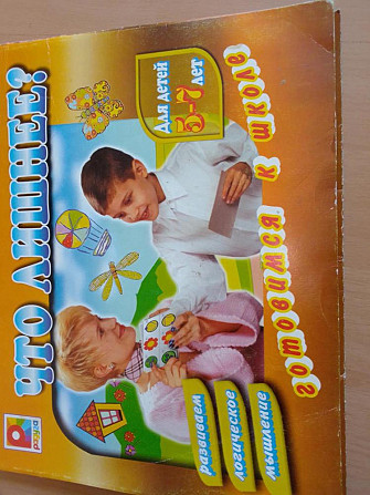 Детские настольные игры  - изображение 3