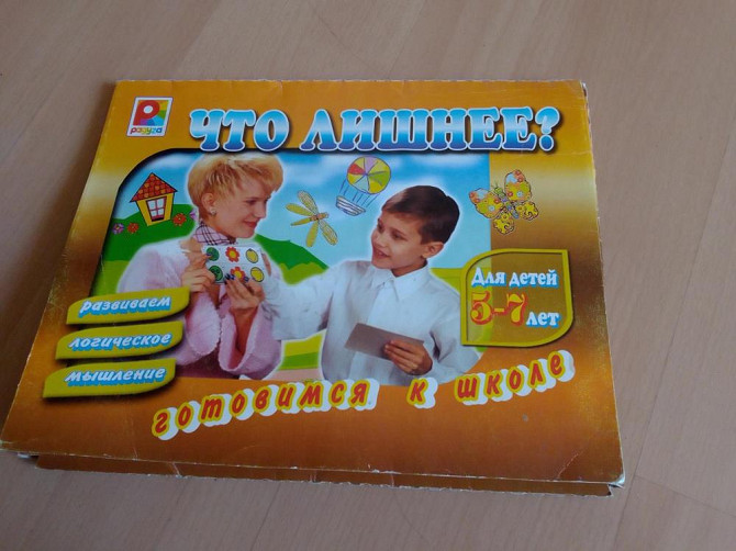 Развиваем логическое мышление  - изображение 1