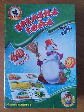 Развивающая игра 