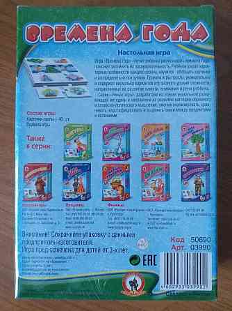 Развивающая игра 