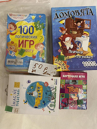 Настольные игры для детей  - изображение 2