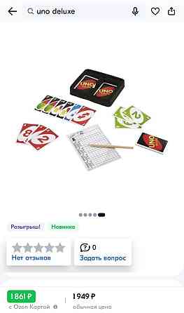 Uno Deluxe новая настольная игра США 