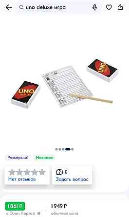 Uno Deluxe новая настольная игра США 