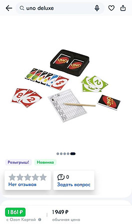 Uno Deluxe новая настольная игра США  - изображение 2