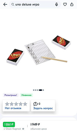 Uno Deluxe новая настольная игра США  - изображение 4