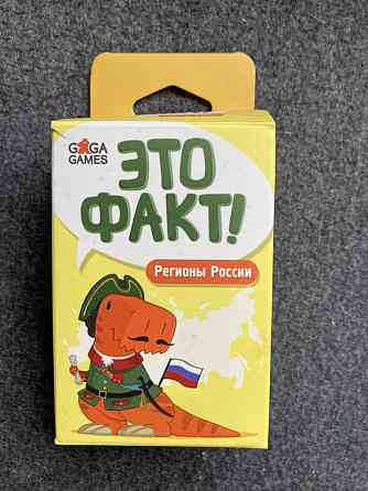 Настольные игры 