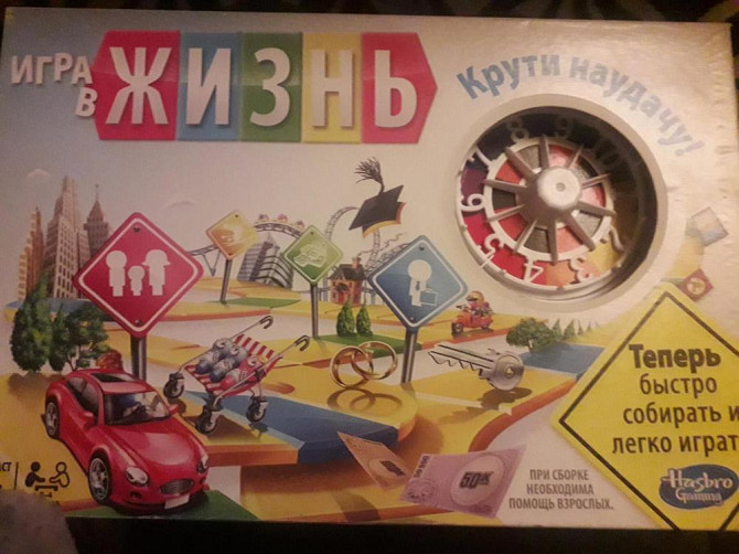 Игра в жизнь  - изображение 1