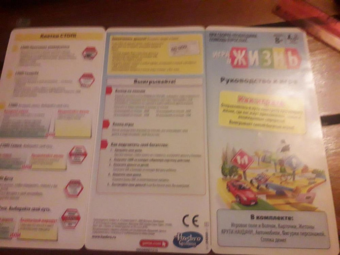 Игра в жизнь  - изображение 2