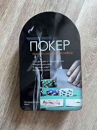 Игровой набор “Покер” 