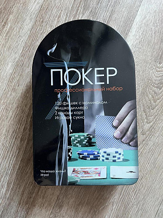 Игровой набор “Покер”  - изображение 1