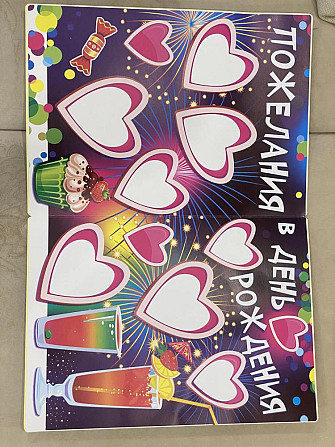 Конкурсы для дня Рождения  - изображение 3