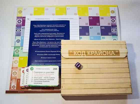 Психологическая игра "Код Крайона" 