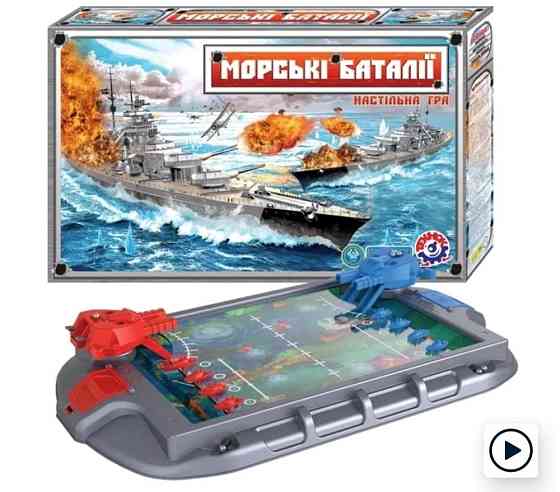 Настольная игра-морской бой 