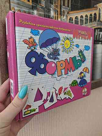 Развивающие игры(лото и формы) 