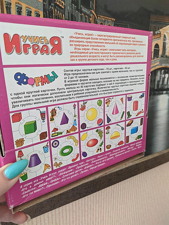 Развивающие игры(лото и формы)  - изображение 2