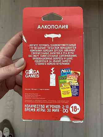 Настольная игра алкополия 