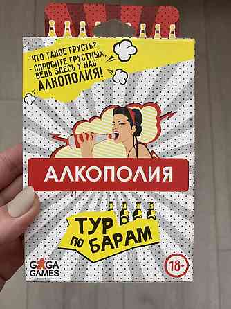 Настольная игра алкополия 