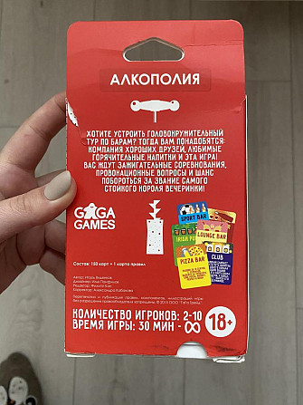 Настольная игра алкополия  - изображение 2