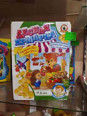 Настольные игры 