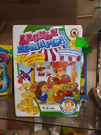 Настольные игры  - изображение 1