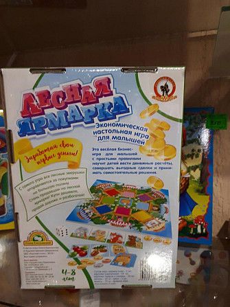 Настольные игры  - изображение 2