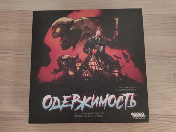 Настольные игры  - изображение 1