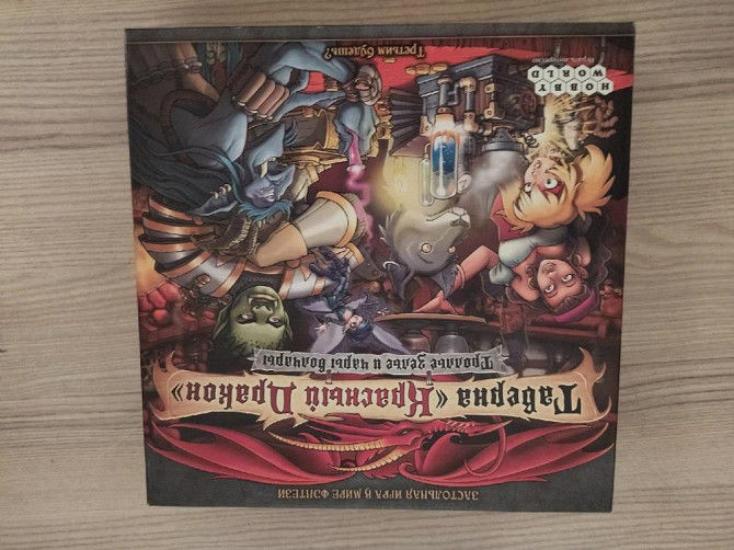 Настольные игры  - изображение 2