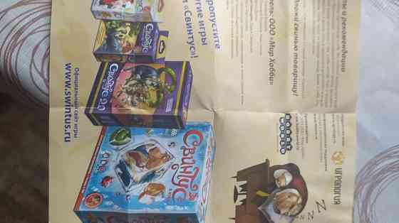 Настольная игра"Свинтус",новая. 