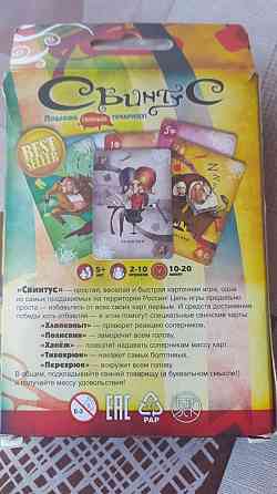 Настольная игра"Свинтус",новая. 