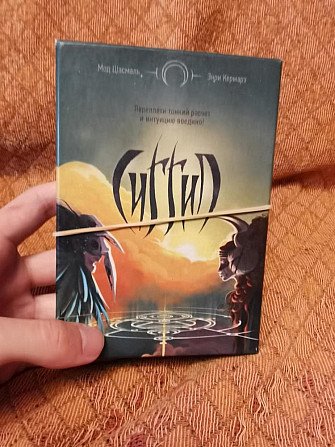 Сиггил  - изображение 1