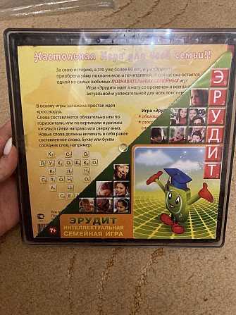 Настольная игра Эрудит  - изображение 1