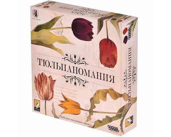 Тюльпаномания 