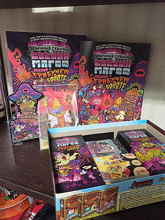 Настольая игра "Эпичные схватки боевых магов"  - изображение 1