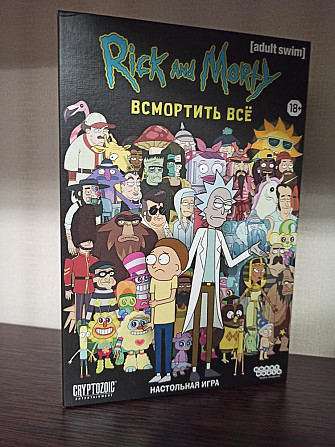 Настольная игра "Рик и Морти: Всмортить все"  - изображение 1