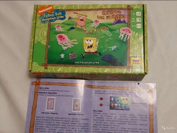 Настольная игра Охота на медуз Спанч Боб  - изображение 2