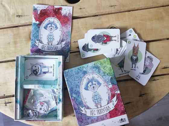 Настольная игра "Пес попутал" 