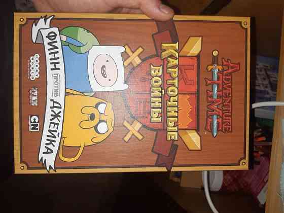 Adventure time, карточные войны 