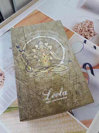 Лила игра самопознания  - изображение 1