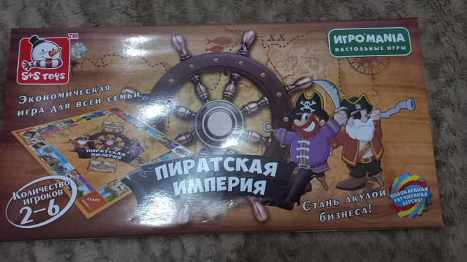 Настольная игра Пиратская империя  - изображение 1