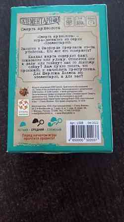 Элементарно: Смерть археолога - настольная игра 