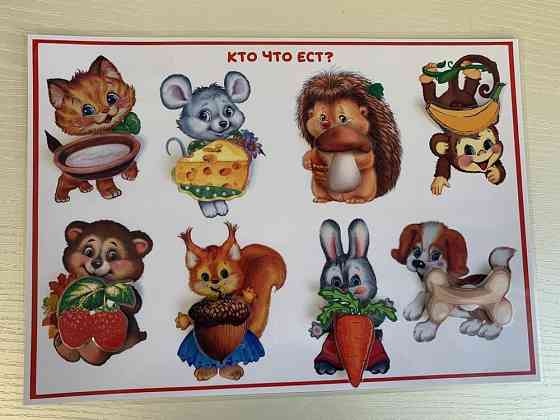 Игра на липучках «Кто что ест?!» 