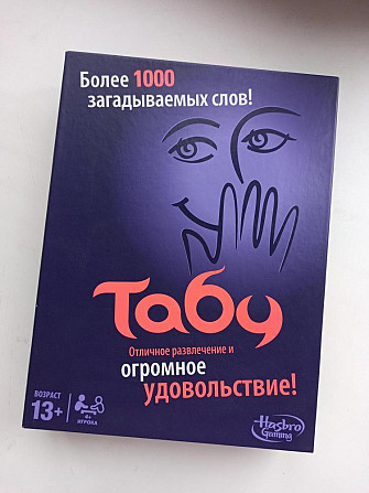 Табу  - изображение 1
