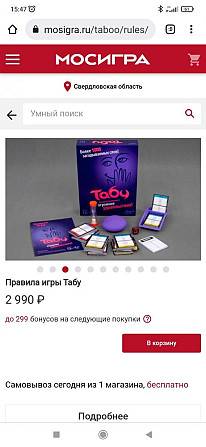 Табу  - изображение 3