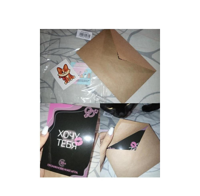 Игра +18  - изображение 3