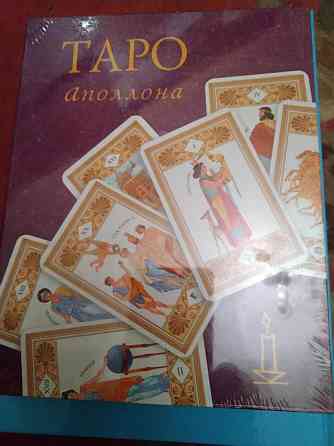 Карты ТАРО АПОЛЛОНА новые 